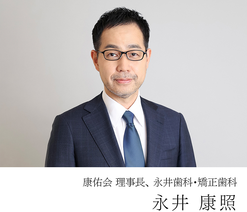 社会保険完備